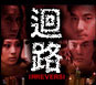 Hui Lu